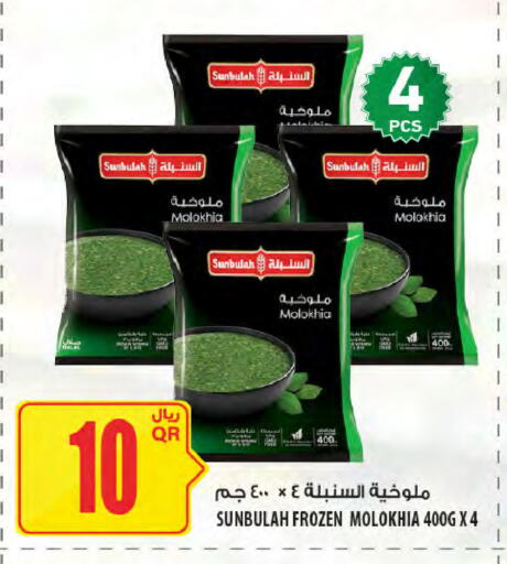 available at Al Meera in Qatar - Doha