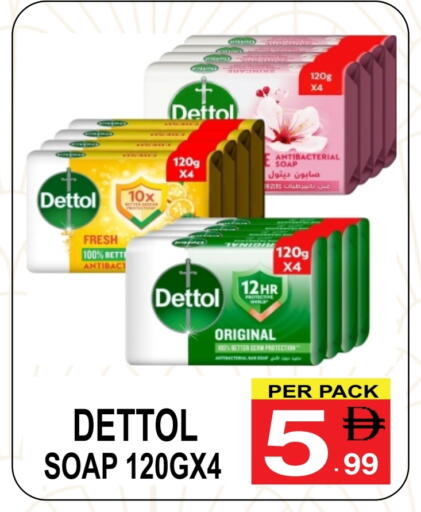 ديتول available at مركز الجمعة in الإمارات العربية المتحدة , الامارات - دبي