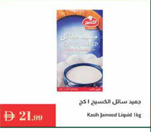 available at Istanbul Supermarket in UAE - Ras al Khaimah