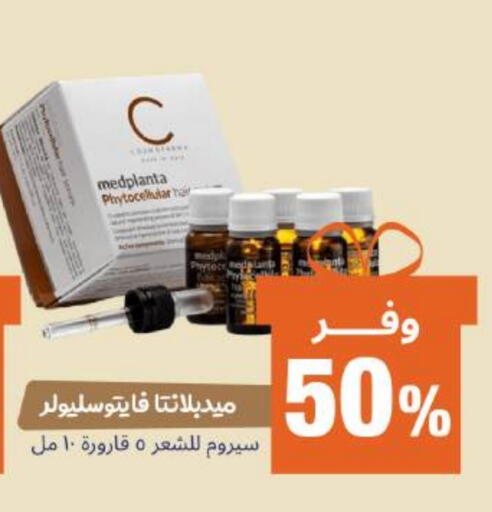 available at United Pharmacies in KSA, Saudi Arabia, Saudi - Ta'if