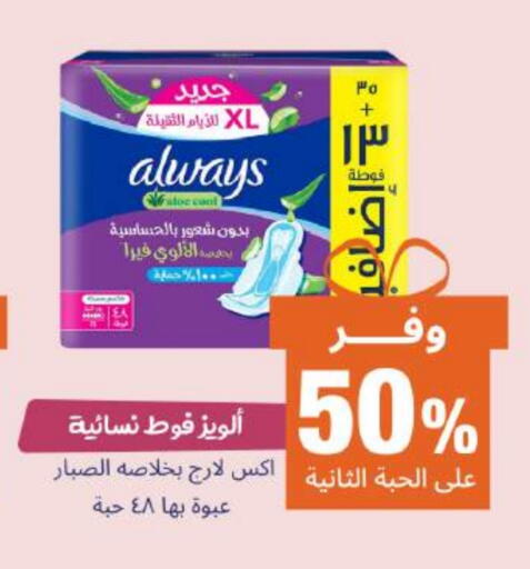 ALWAYS available at United Pharmacies in KSA, Saudi Arabia, Saudi - Ta'if