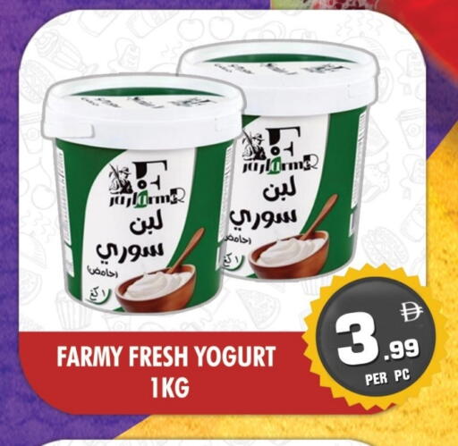 Yoghurt available at NIGHT TO NIGHT DEPARTMENT STORE in UAE - Sharjah / Ajman