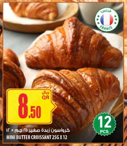 available at Al Meera in Qatar - Al Shamal