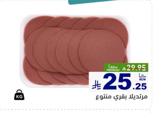 available at أسواق رامز in مملكة العربية السعودية, السعودية, سعودية - حفر الباطن