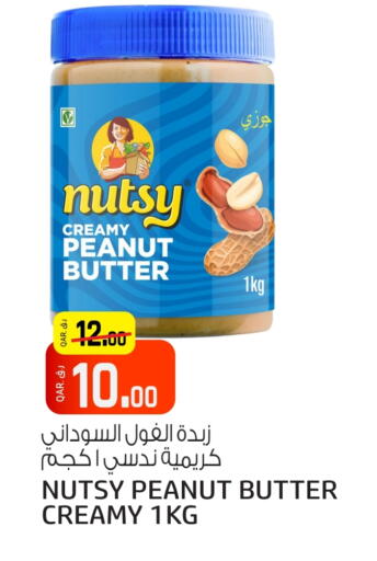 زبدة الفول السوداني available at السعودية in قطر - أم صلال