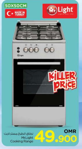 Gas Cooker available at Nesto Hyper Market   in Oman - Muscat