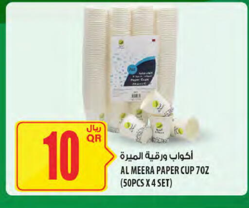 Cup available at Al Meera in Qatar - Doha