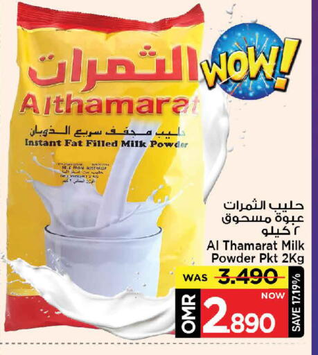 حليب مجفف available at مارك & سايف in عُمان - مسقط‎