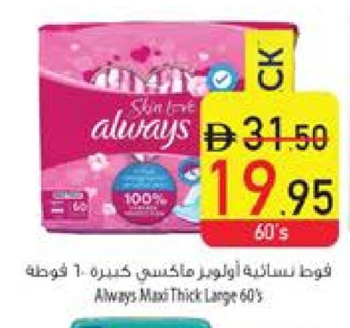 ألويز available at السفير ماركت in الإمارات العربية المتحدة , الامارات - الشارقة / عجمان