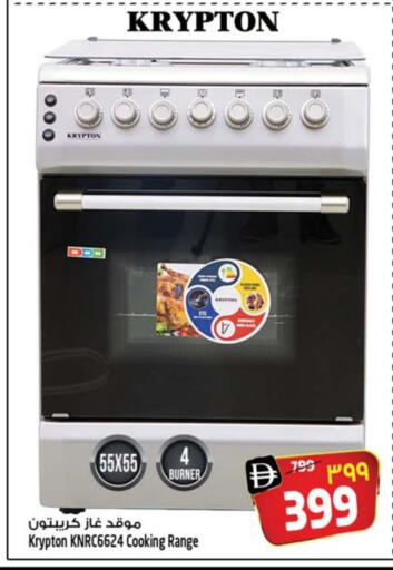 KRYPTON available at SAFARI HYPERMARKET  in UAE - Ras al Khaimah