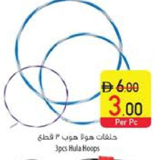 available at Safeer Market in UAE - Fujairah
