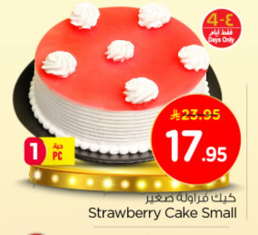 Strawberry available at نستو in مملكة العربية السعودية, السعودية, سعودية - الجبيل‎