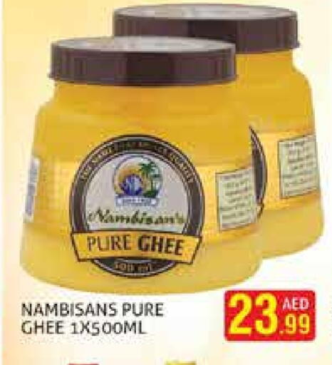 السمن available at هايبرماركت النخيل محيصنة in الإمارات العربية المتحدة , الامارات - دبي