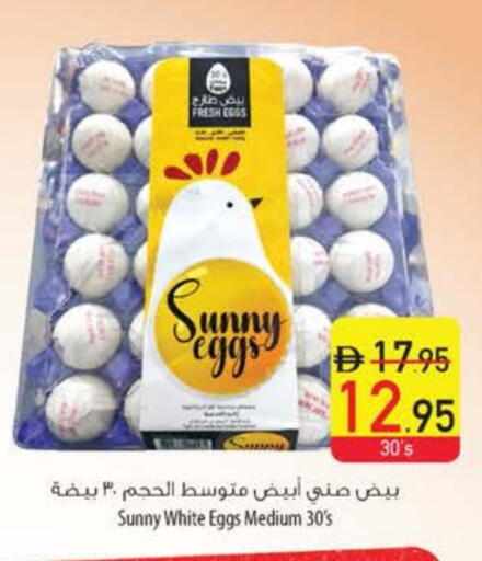 available at Safeer Market in UAE - Ras al Khaimah