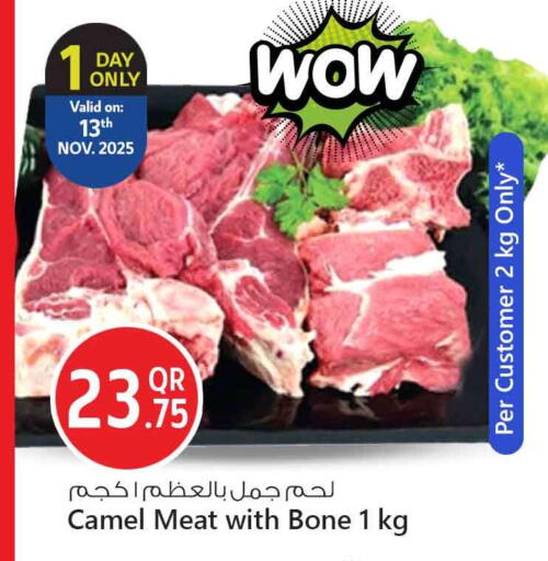 available at سفاري هايبر ماركت in قطر - الدوحة