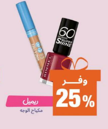 available at صيدلية المتحدة in مملكة العربية السعودية, السعودية, سعودية - بيشة