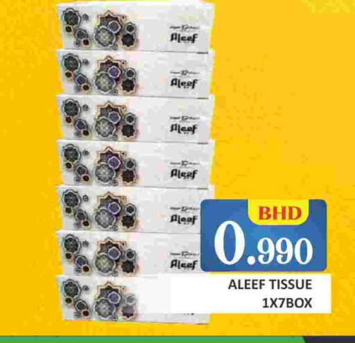 available at Talal Markets in Bahrain