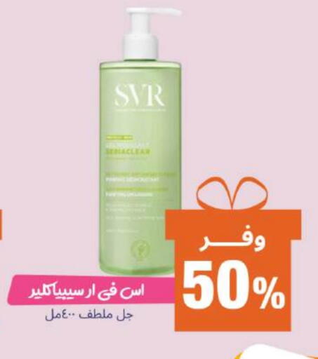 available at صيدلية المتحدة in مملكة العربية السعودية, السعودية, سعودية - تبوك