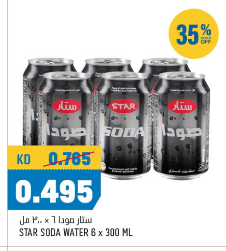 ستار صودا available at أونكوست in الكويت