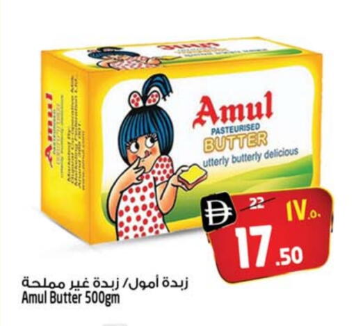 أمول available at سفاري هايبرماركت in الإمارات العربية المتحدة , الامارات - دبي