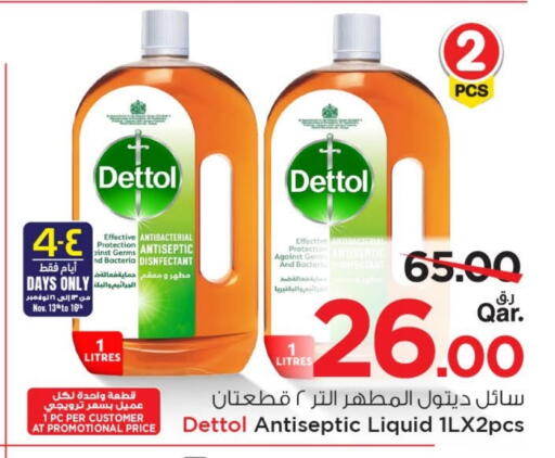 Disinfectant available at Mark & Save  in Qatar - Al Shamal