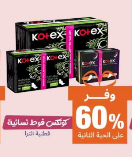 KOTEX available at United Pharmacies in KSA, Saudi Arabia, Saudi - Ta'if