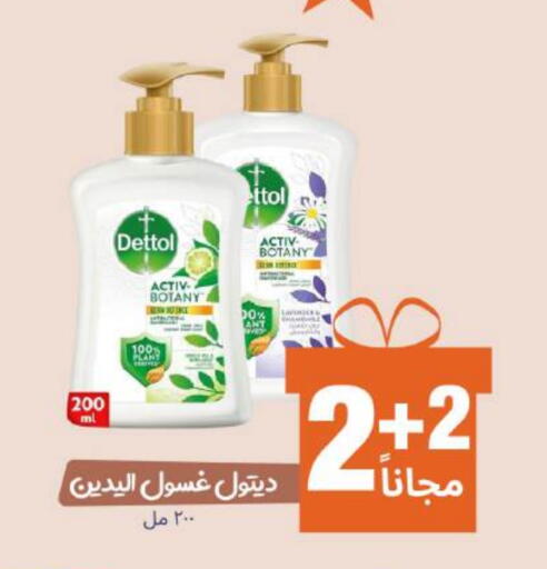 DETTOL available at United Pharmacies in KSA, Saudi Arabia, Saudi - Ta'if