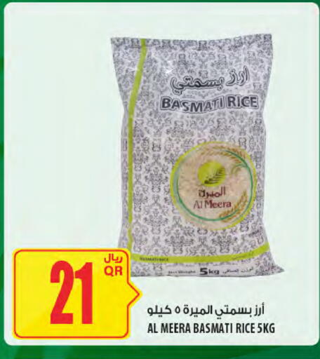 أرز بسمتي / برياني available at شركة الميرة للمواد الاستهلاكية in قطر - أم صلال