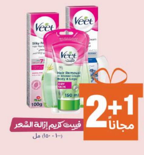 VEET available at United Pharmacies in KSA, Saudi Arabia, Saudi - Ta'if