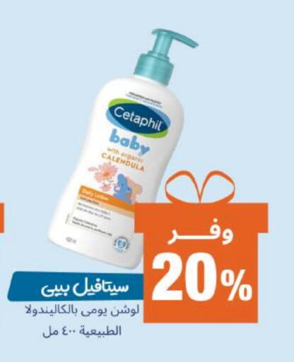 available at United Pharmacies in KSA, Saudi Arabia, Saudi - Ta'if