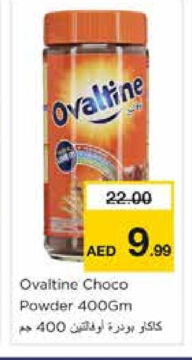 أوفالتين available at نستو هايبرماركت in الإمارات العربية المتحدة , الامارات - الشارقة / عجمان