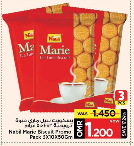 available at مارك & سايف in عُمان - مسقط‎