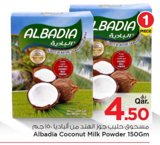 مسحوق جوز الهند available at مارك & سيف in قطر - أم صلال