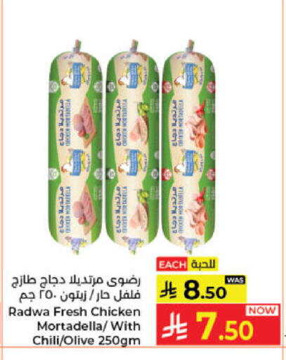 available at Kabayan Hypermarket in KSA, Saudi Arabia, Saudi - Jeddah