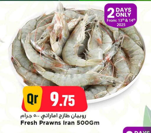 available at Marza Hypermarket in Qatar - Al Rayyan