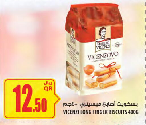 available at شركة الميرة للمواد الاستهلاكية in قطر - الدوحة
