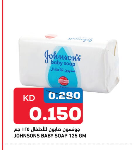 JOHNSONS available at Oncost in Kuwait