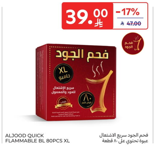 available at Carrefour in KSA, Saudi Arabia, Saudi - Jeddah