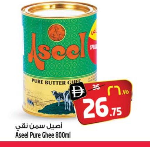 ASEEL Ghee available at SAFARI HYPERMARKET  in UAE - Ras al Khaimah