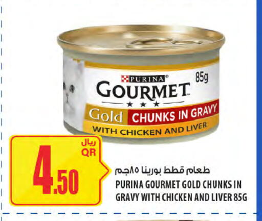 available at شركة الميرة للمواد الاستهلاكية in قطر - الدوحة