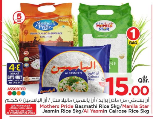 Jasmine Rice available at Mark & Save  in Qatar - Al Wakra