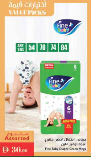 فاين بيبي available at إسطنبول سوبرماركت in الإمارات العربية المتحدة , الامارات - الشارقة / عجمان