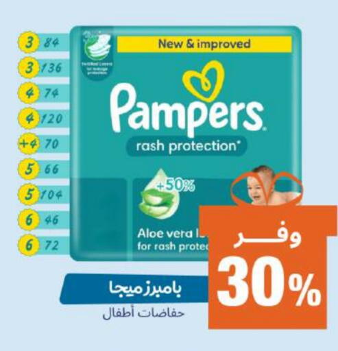 Pampers available at United Pharmacies in KSA, Saudi Arabia, Saudi - Tabuk