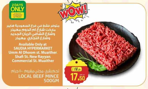 حم بقرى available at السعودية in قطر - الدوحة