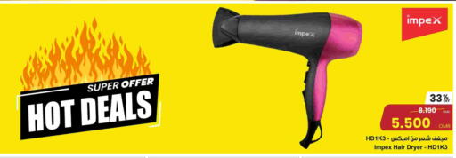 available at مركز سلطان in عُمان - مسقط‎