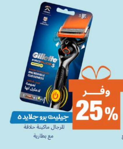 GILLETTE Razor available at United Pharmacies in KSA, Saudi Arabia, Saudi - Al Khobar