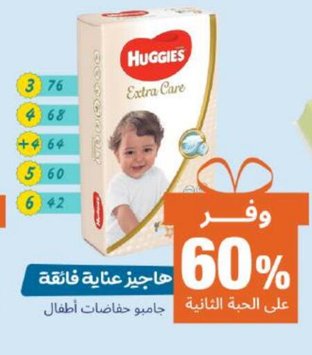 HUGGIES available at United Pharmacies in KSA, Saudi Arabia, Saudi - Ta'if