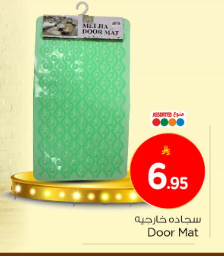 available at نستو in مملكة العربية السعودية, السعودية, سعودية - الخبر‎