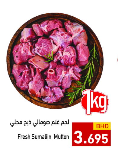 Mutton / Lamb available at Ramez in Bahrain