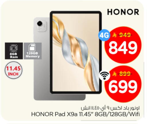 هونر available at نستو in مملكة العربية السعودية, السعودية, سعودية - الجبيل‎